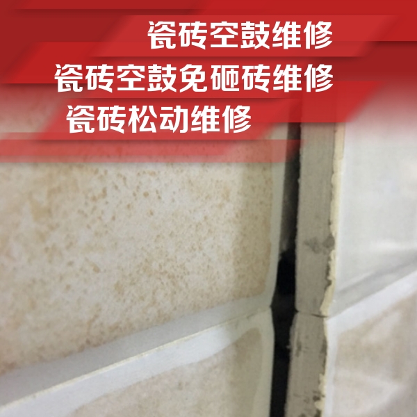 科尔沁左翼中瓷砖空鼓维修公司分享瓷砖胶薄贴法的具体操作步骤